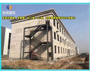 临沂泄爆墙厂家 建筑工程用 阻燃效果好 