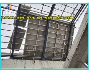 临沂厂家直销泄爆墙 化工仓库必备快速泄压保安全