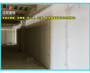 临沂源头厂家直供泄爆墙 高效泄压按需定制